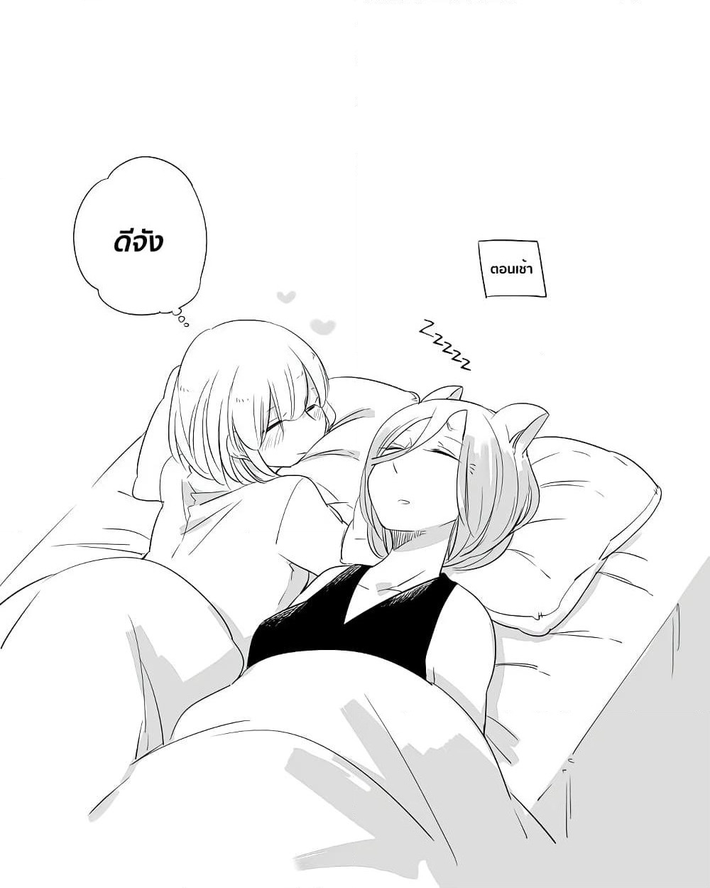 Bocchi Kaibutsu to Moumoku Shoujo page 4