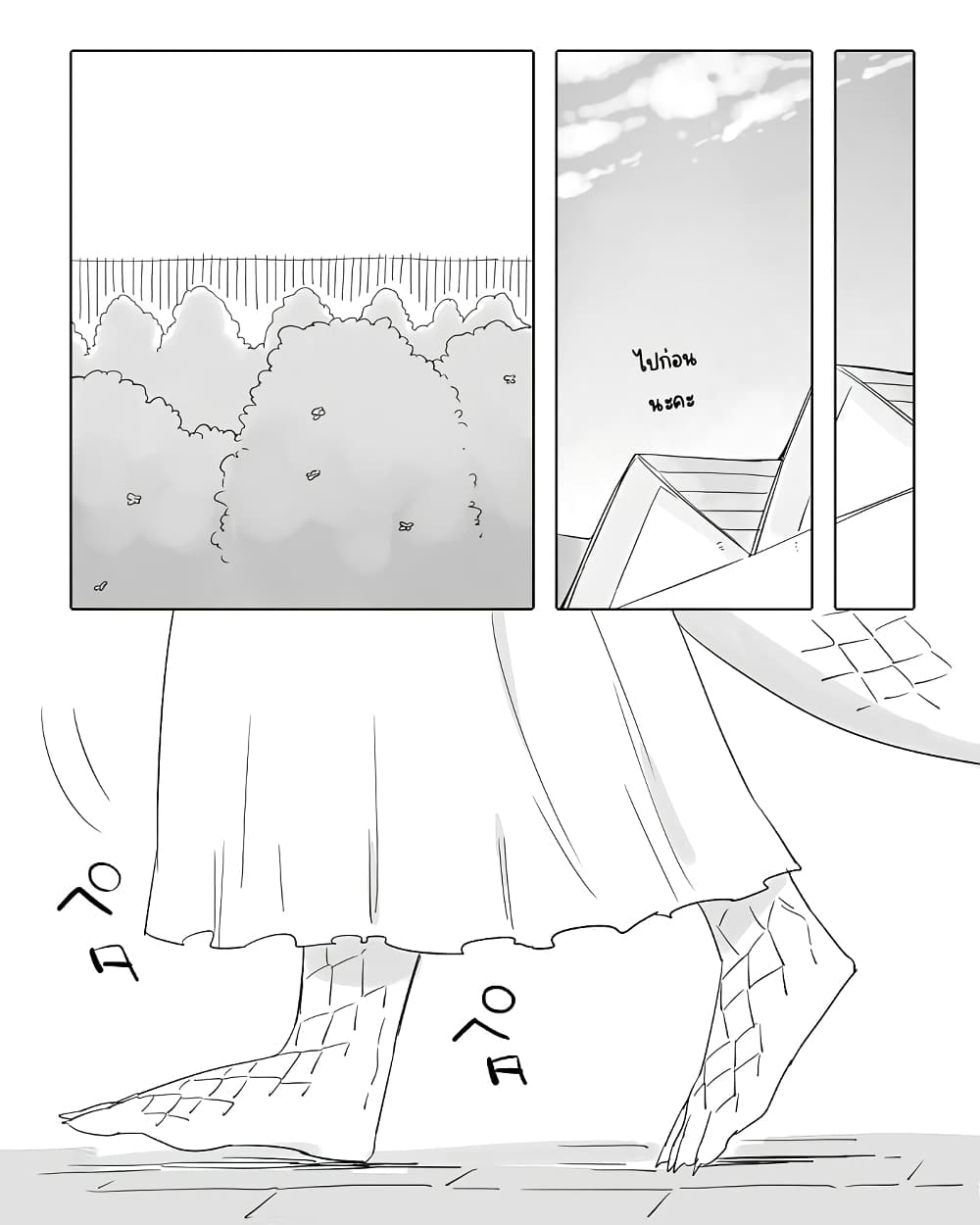 Bocchi Kaibutsu to Moumoku Shoujo page 4