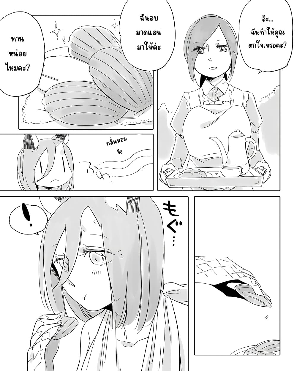 Bocchi Kaibutsu to Moumoku Shoujo page 7