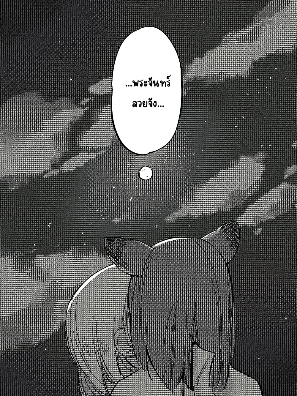 Bocchi Kaibutsu to Moumoku Shoujo page 3