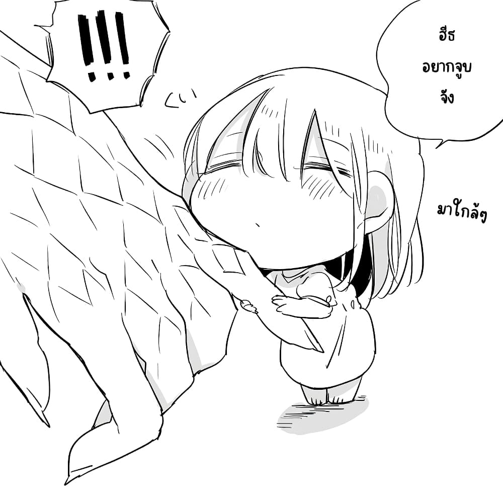 Bocchi Kaibutsu to Moumoku Shoujo page 9