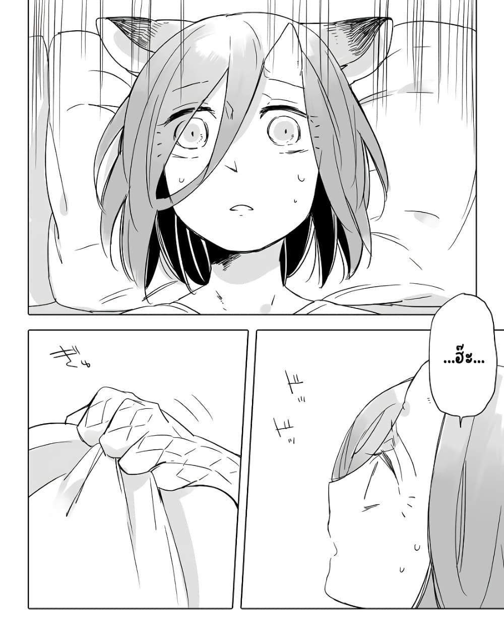 Bocchi Kaibutsu to Moumoku Shoujo page 9