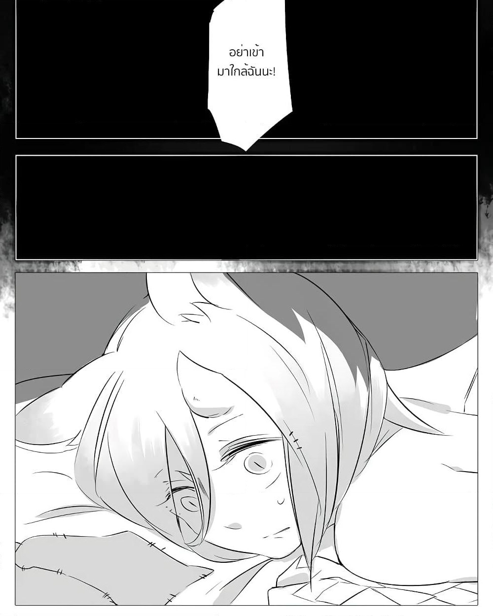 Bocchi Kaibutsu to Moumoku Shoujo page 2