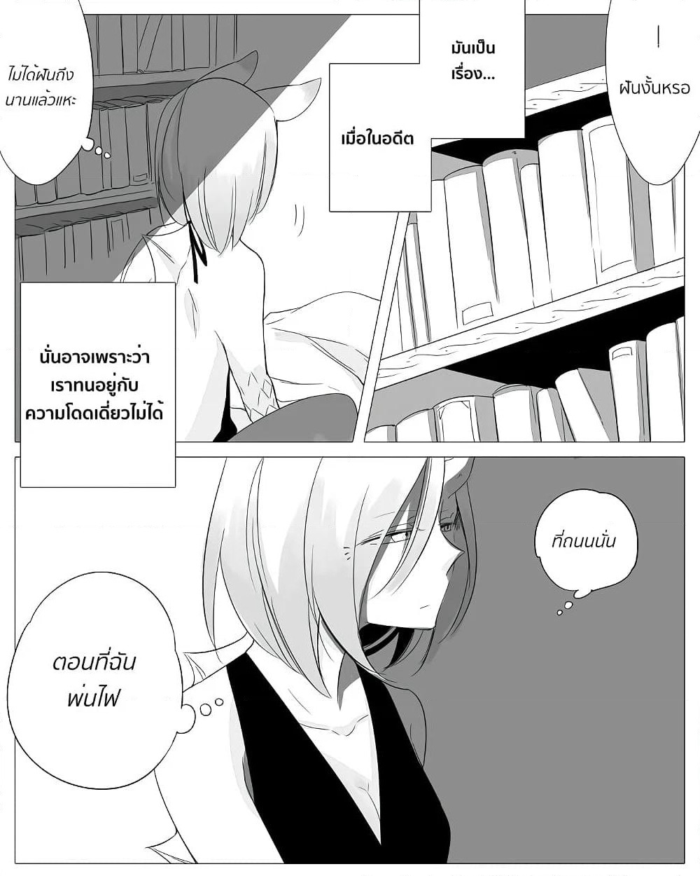 Bocchi Kaibutsu to Moumoku Shoujo page 3