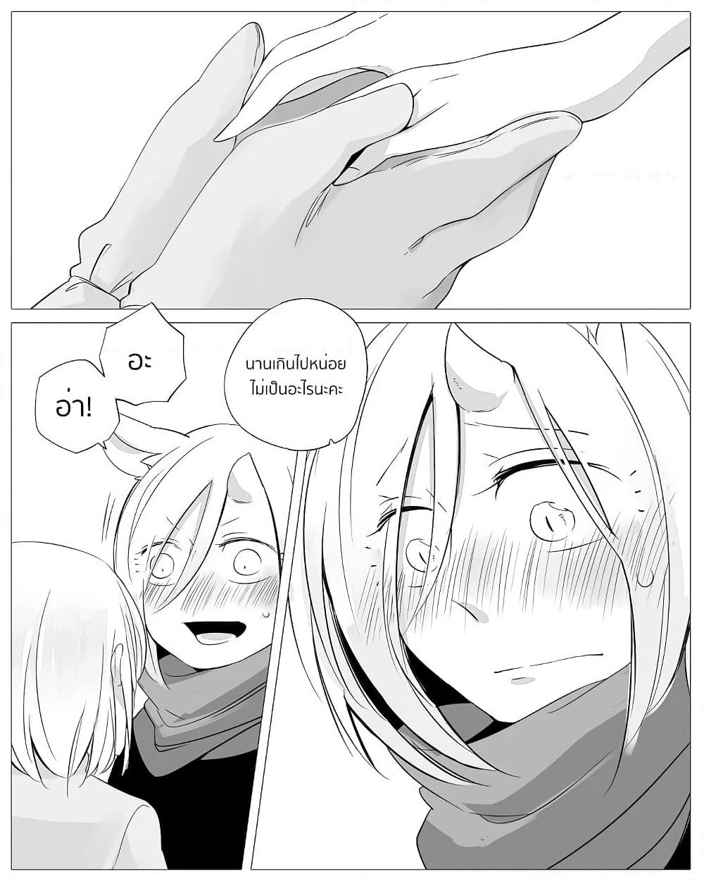 Bocchi Kaibutsu to Moumoku Shoujo page 7