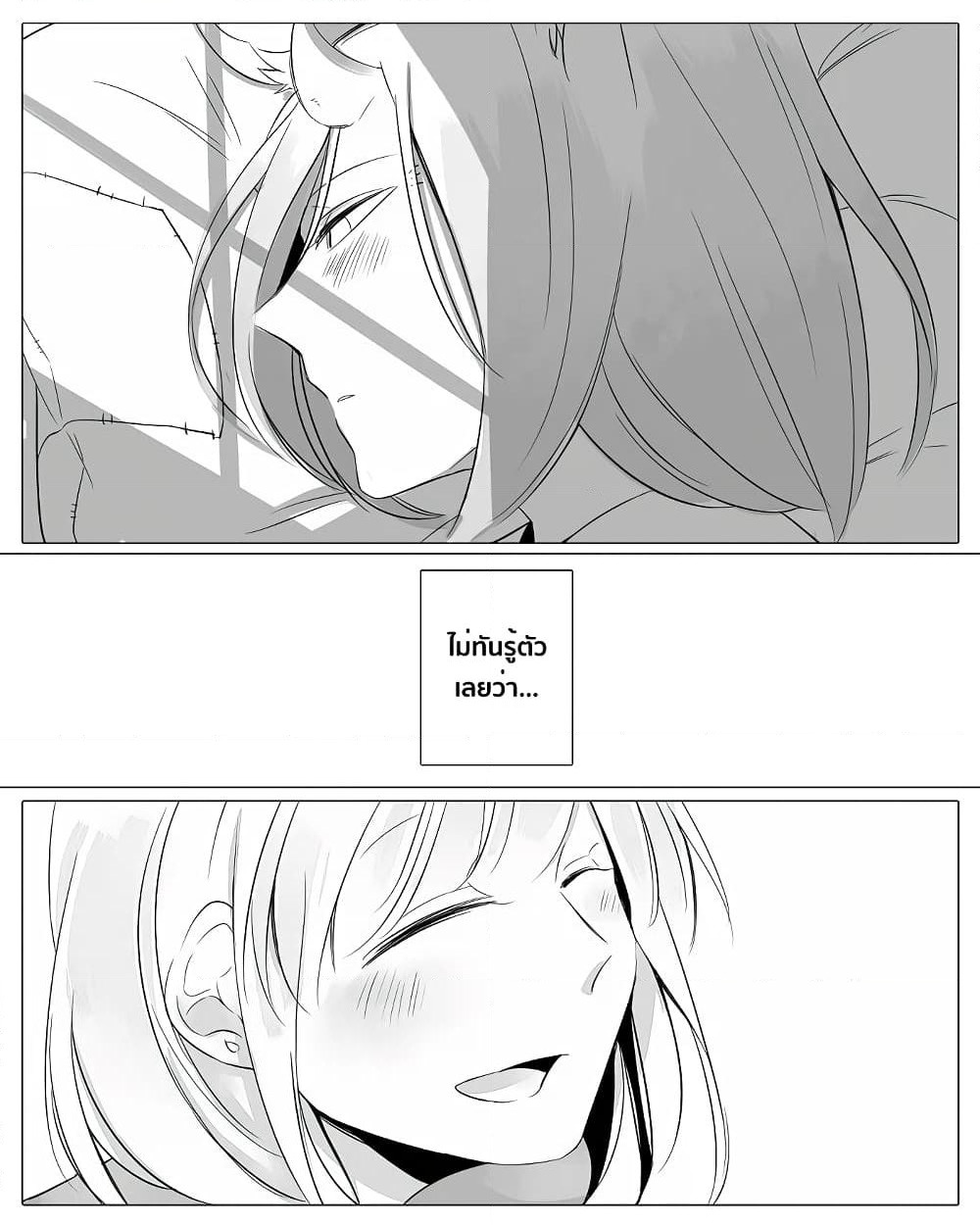 Bocchi Kaibutsu to Moumoku Shoujo page 1