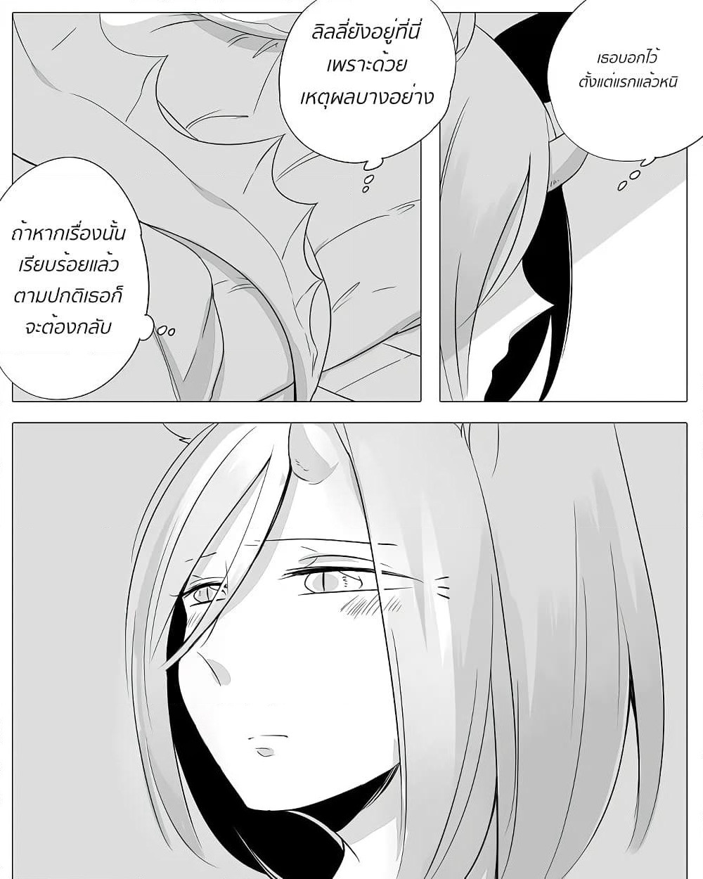 Bocchi Kaibutsu to Moumoku Shoujo page 5
