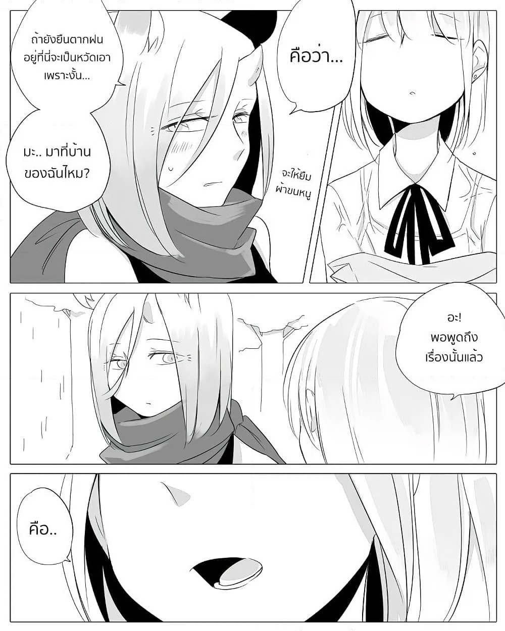 Bocchi Kaibutsu to Moumoku Shoujo page 9