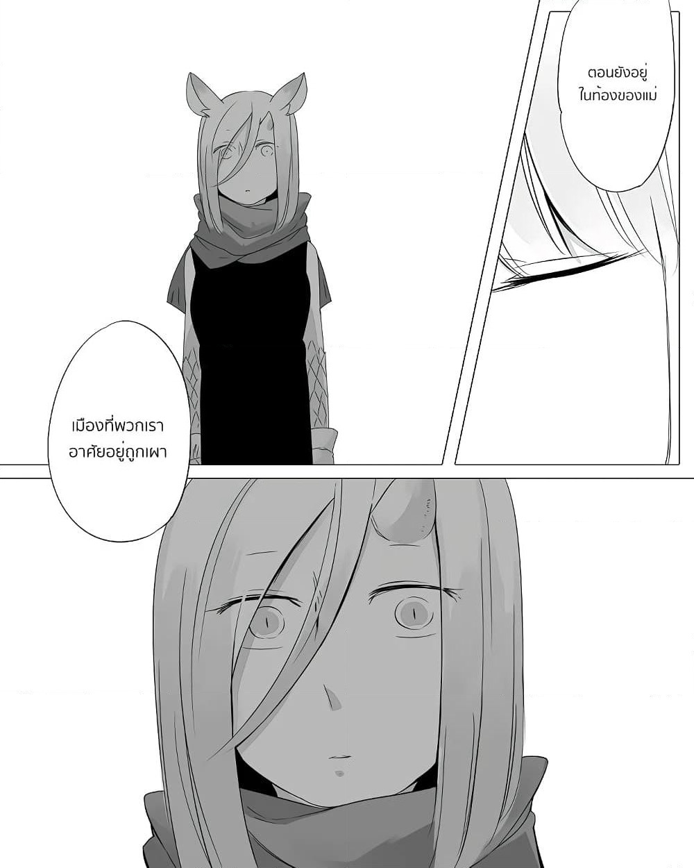 Bocchi Kaibutsu to Moumoku Shoujo page 4