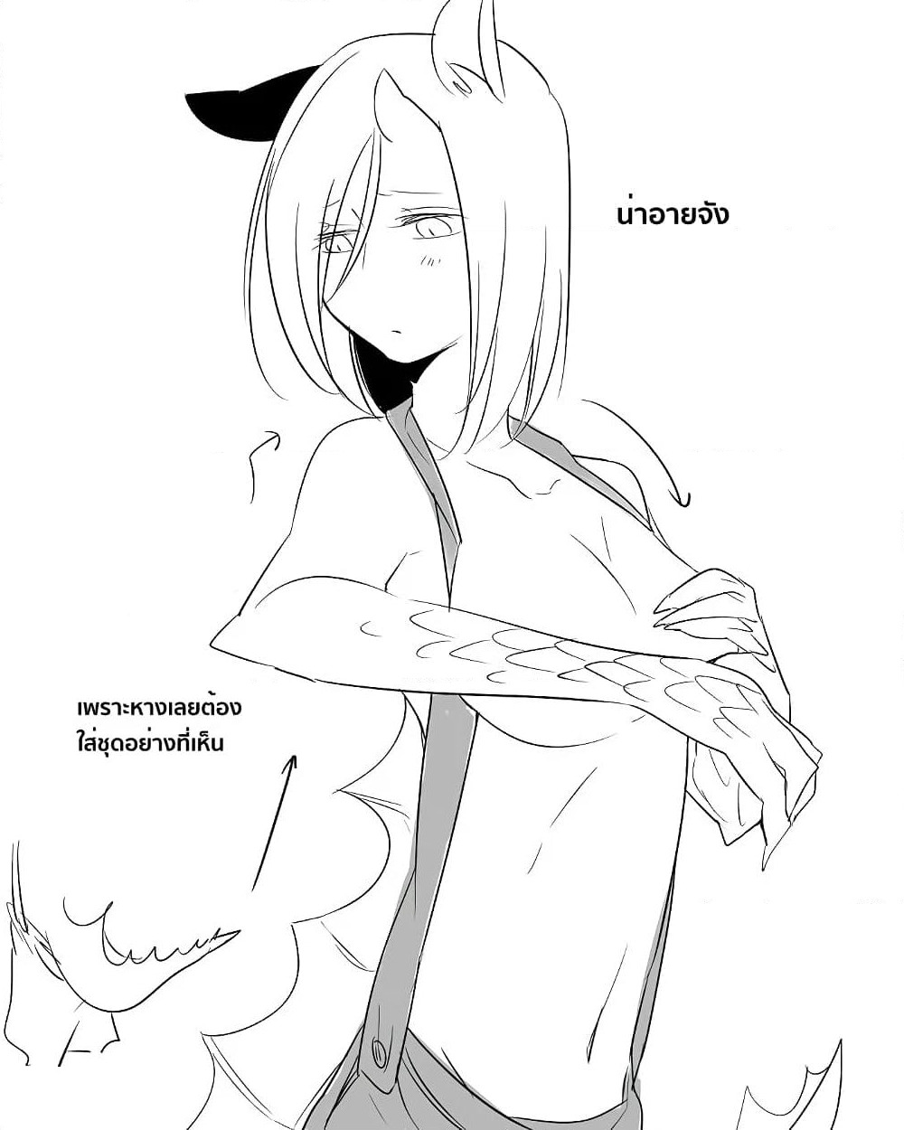 Bocchi Kaibutsu to Moumoku Shoujo page 10