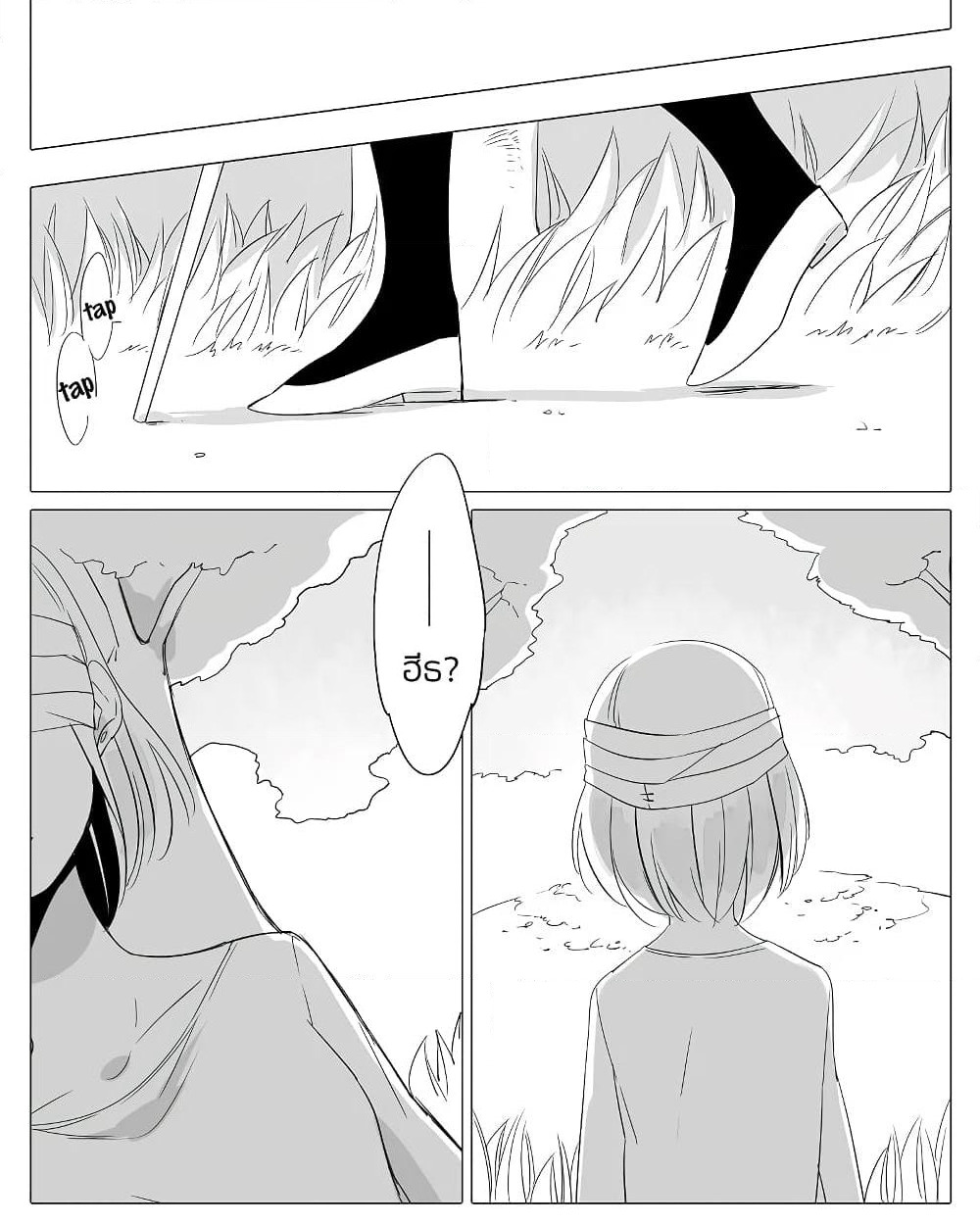 Bocchi Kaibutsu to Moumoku Shoujo page 8