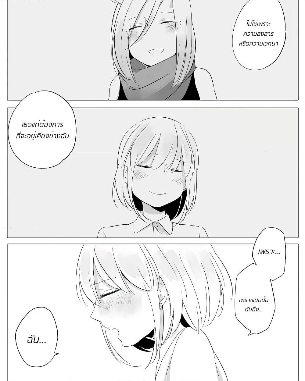 Bocchi Kaibutsu to Moumoku Shoujo page 10