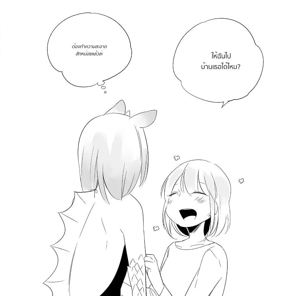 Bocchi Kaibutsu to Moumoku Shoujo page 9