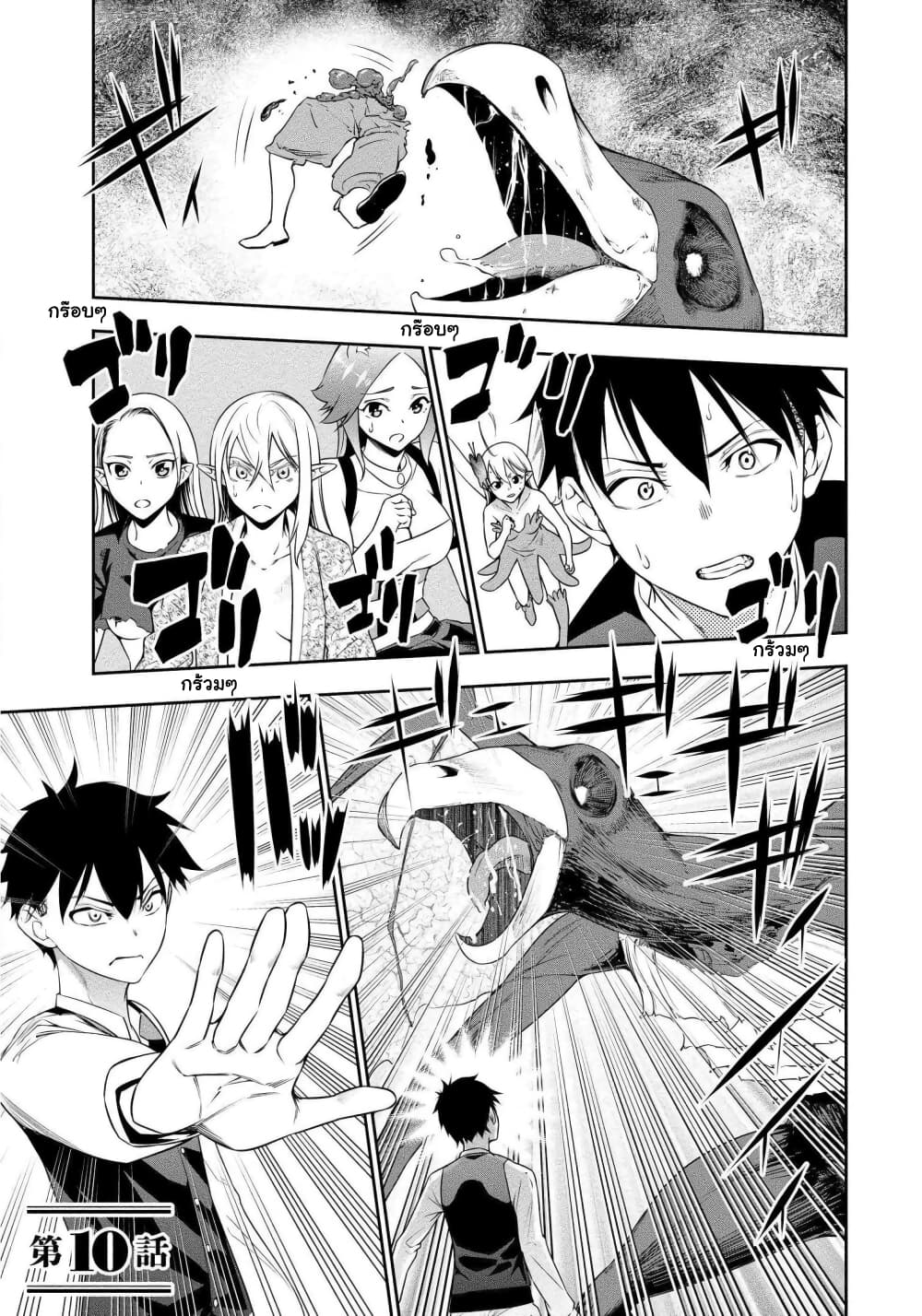 Bocchi Tenseiki page 2