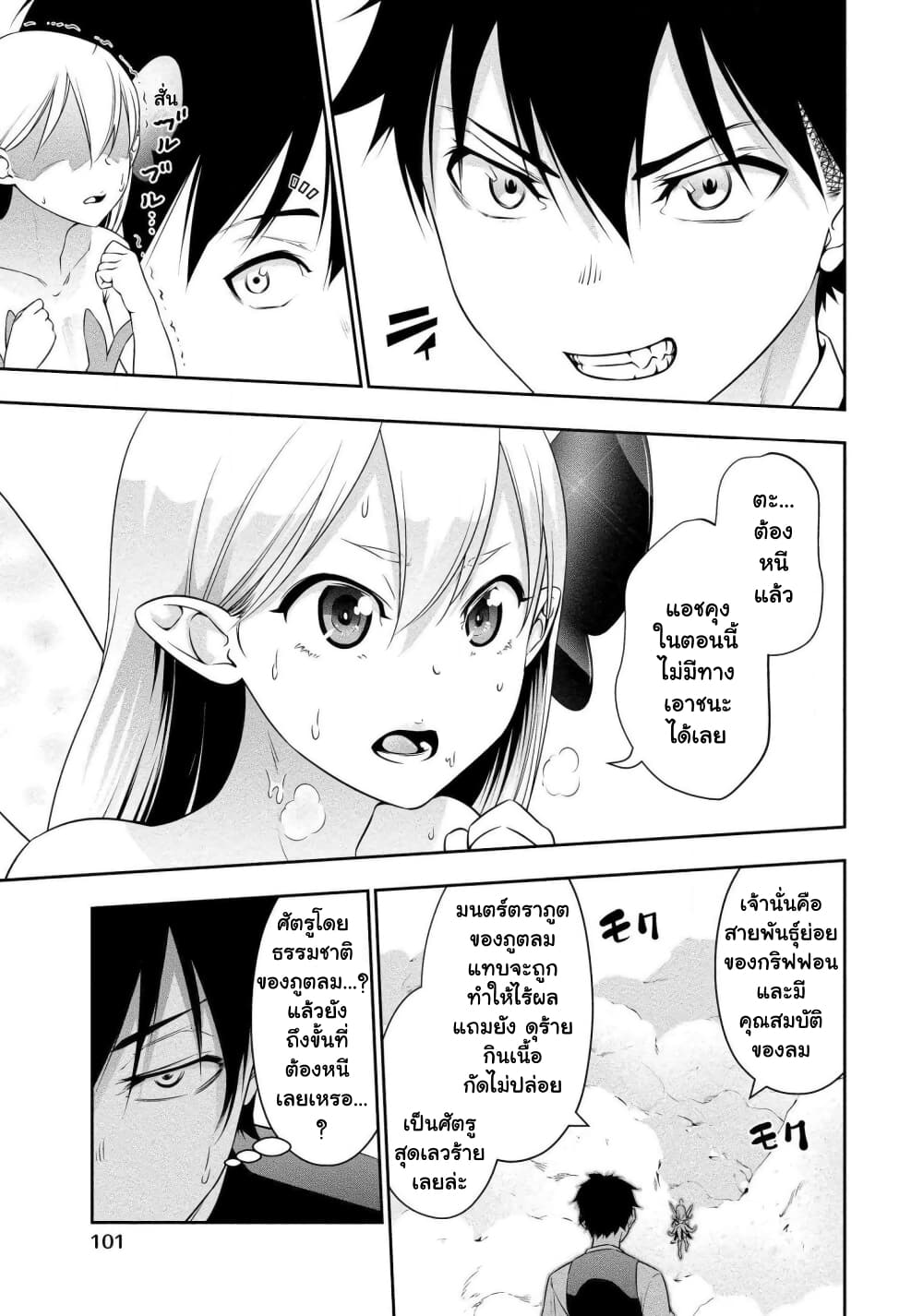 Bocchi Tenseiki page 4