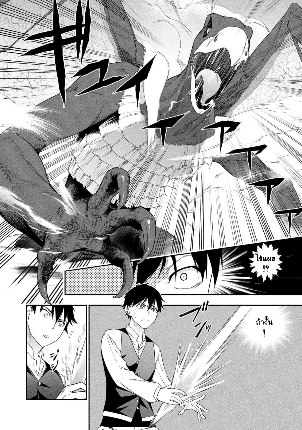 Bocchi Tenseiki page 5