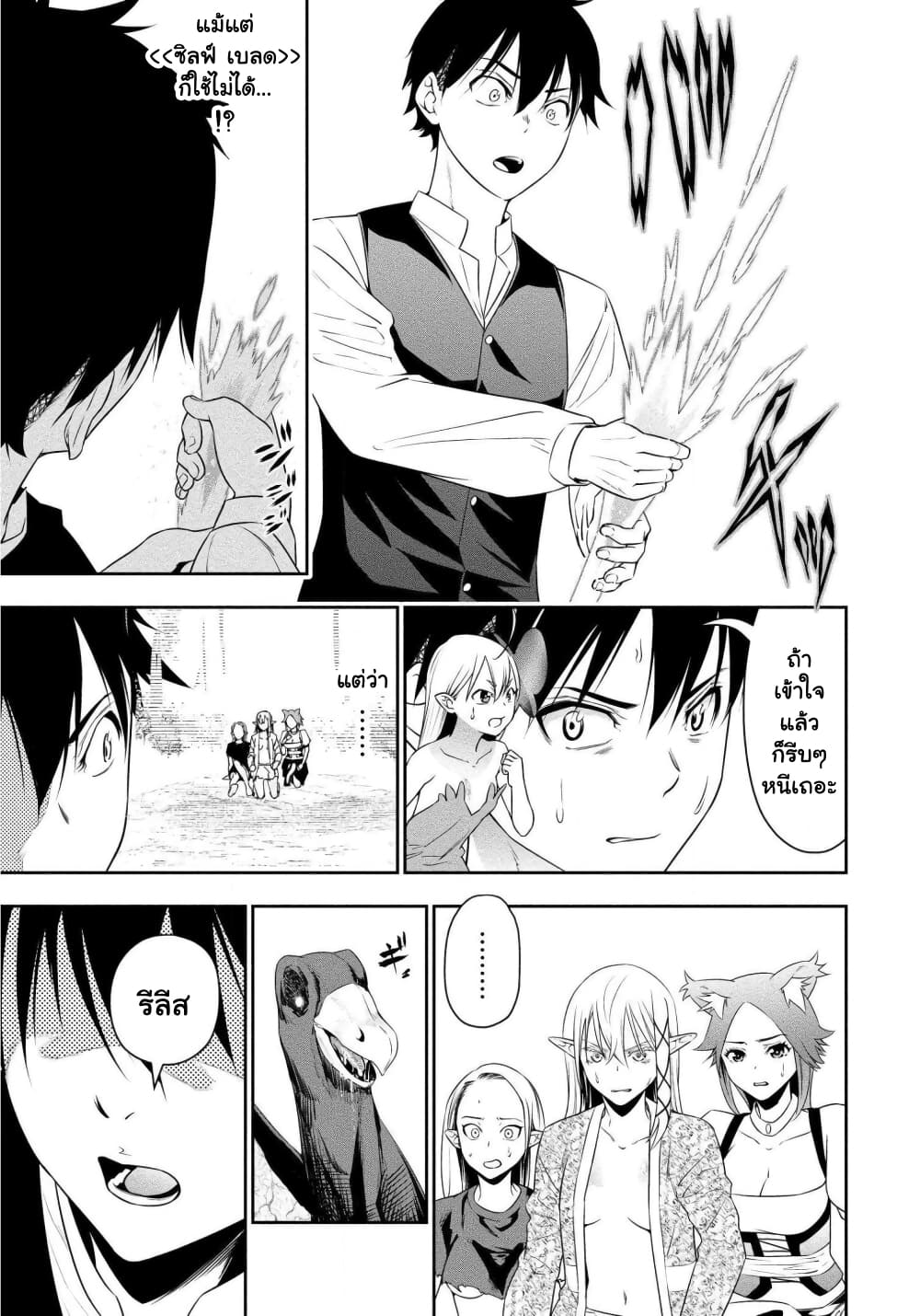 Bocchi Tenseiki page 6