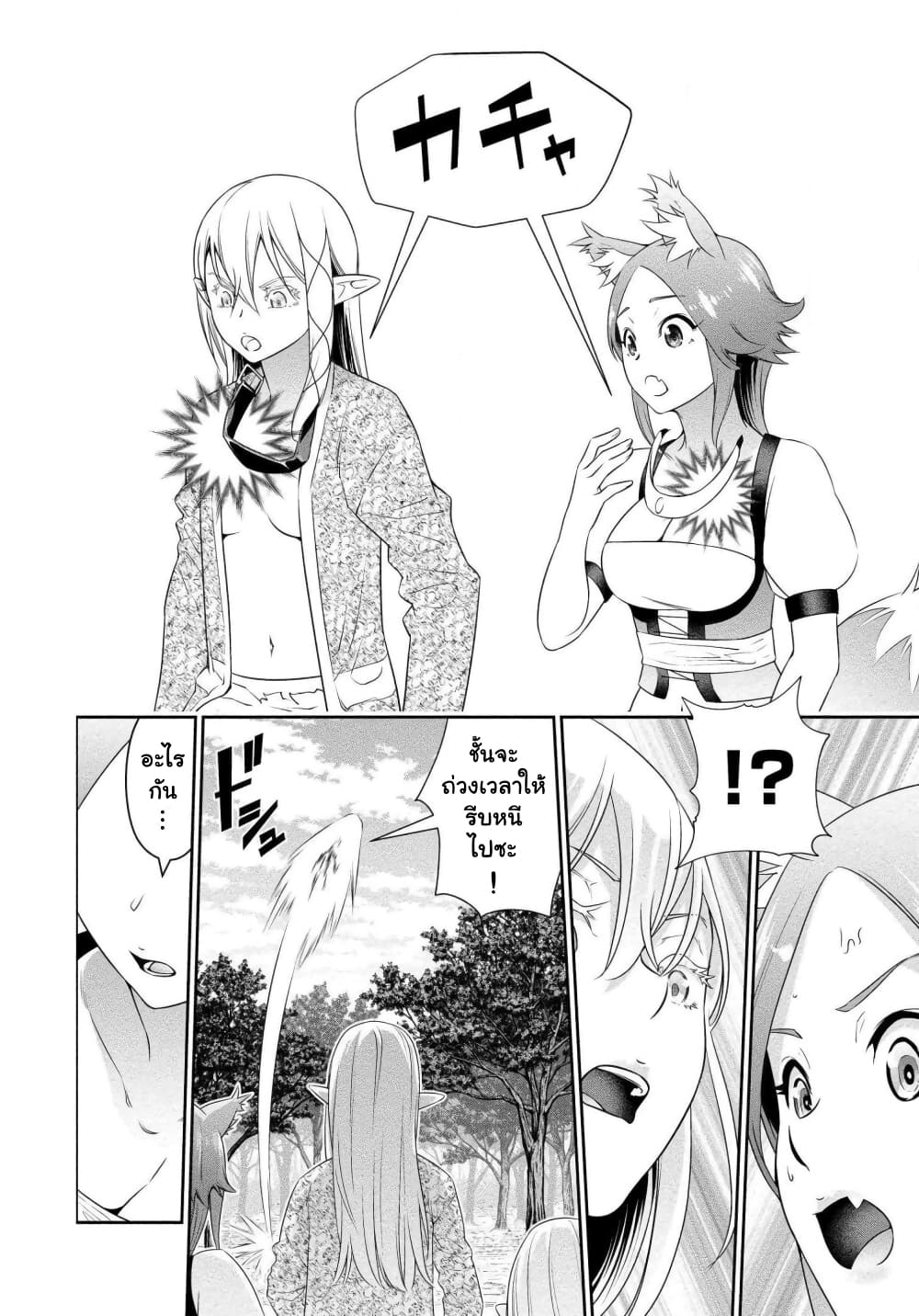 Bocchi Tenseiki page 7