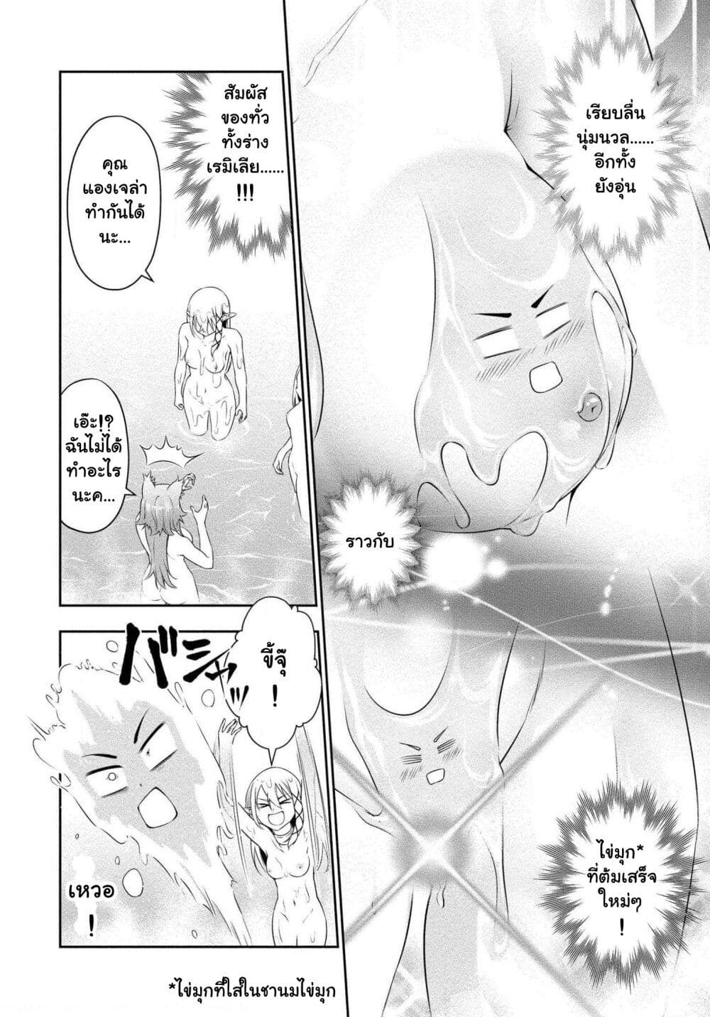 Bocchi Tenseiki page 5