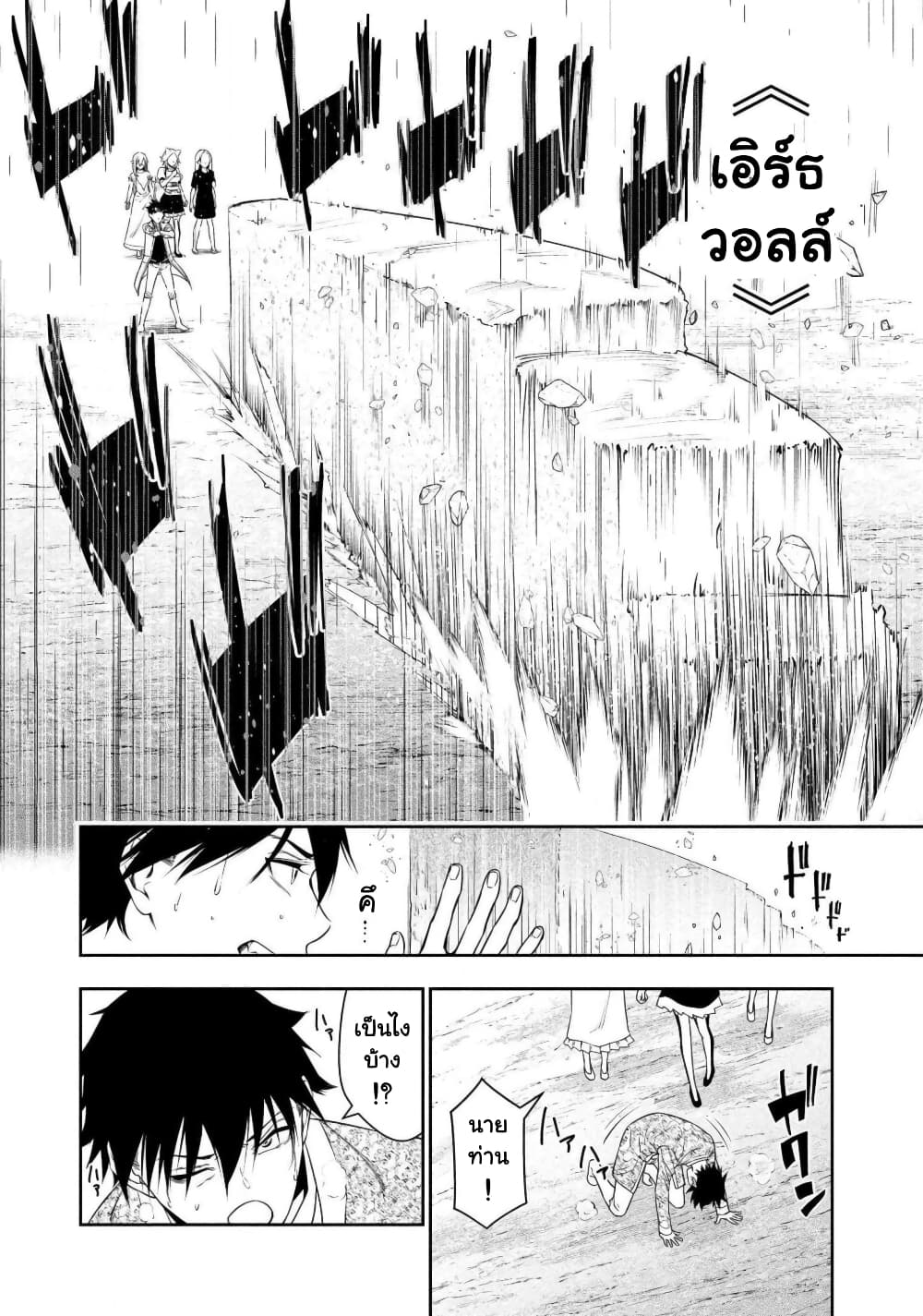 Bocchi Tenseiki page 3
