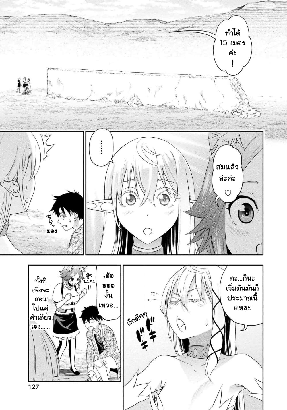 Bocchi Tenseiki page 4