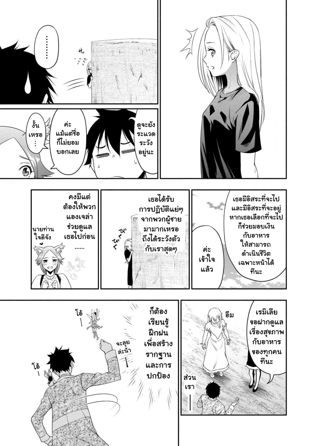 Bocchi Tenseiki page 6