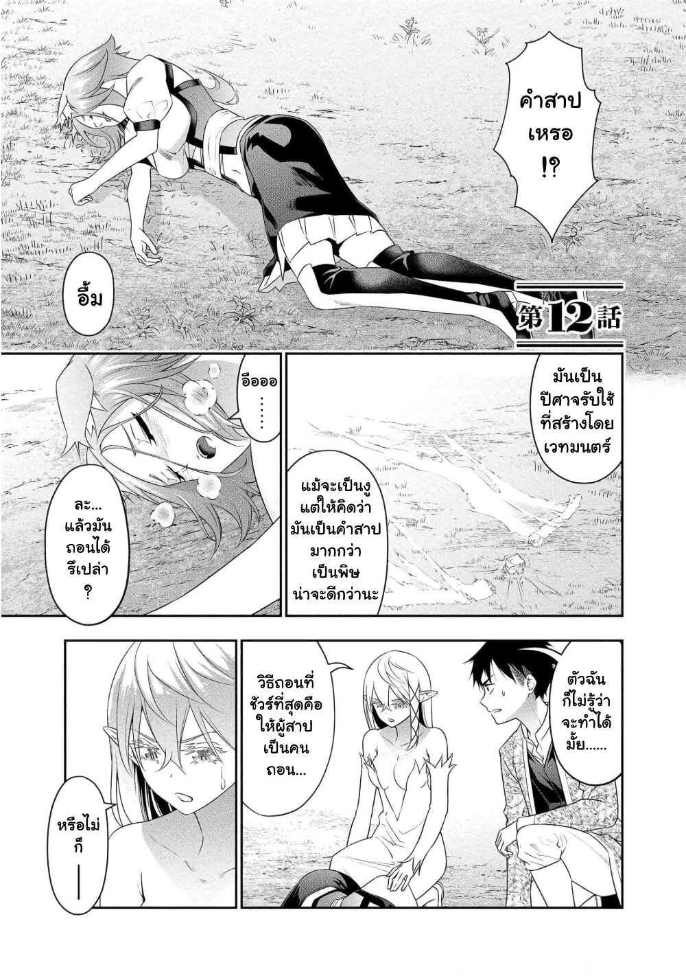 Bocchi Tenseiki page 2