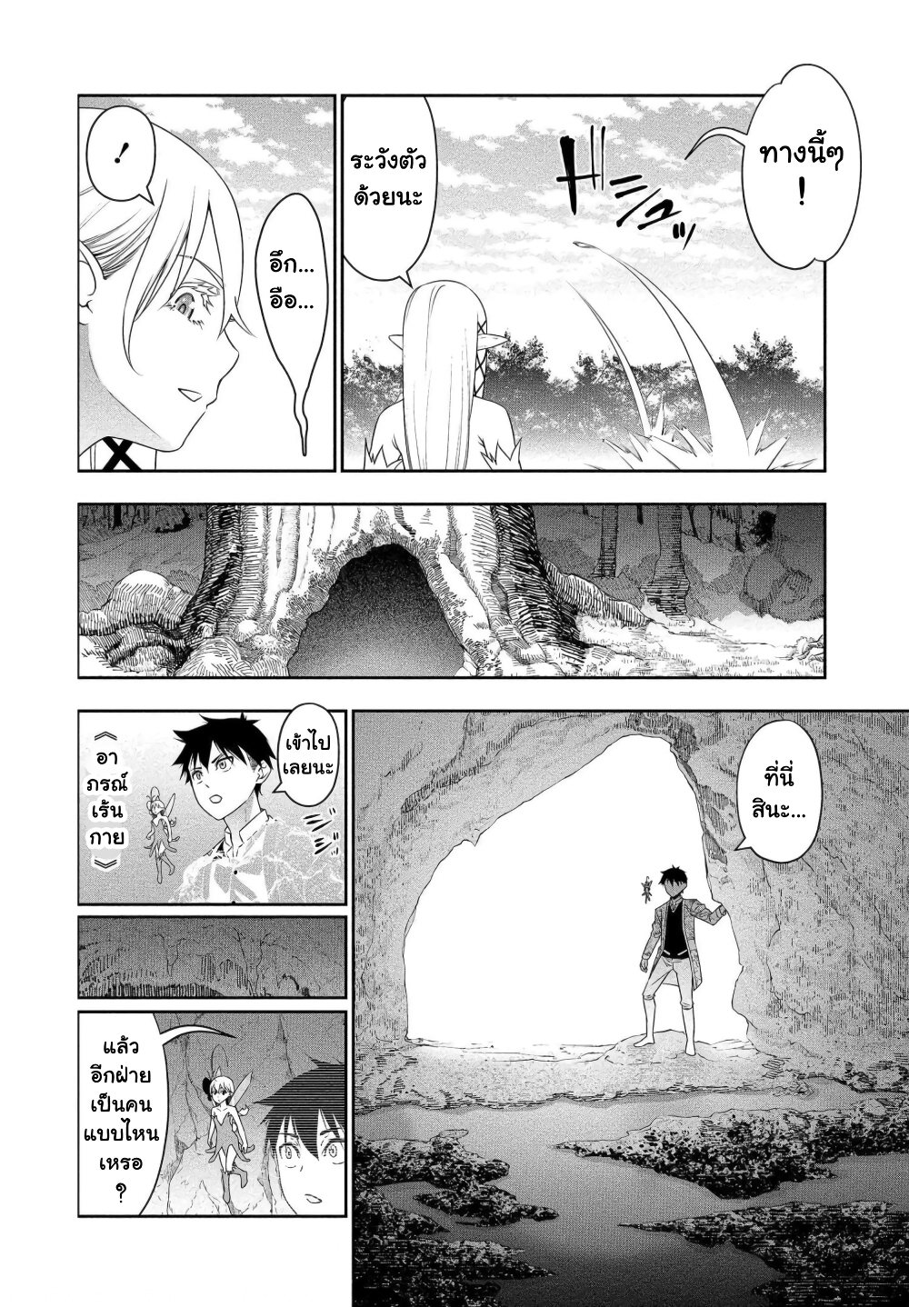 Bocchi Tenseiki page 5