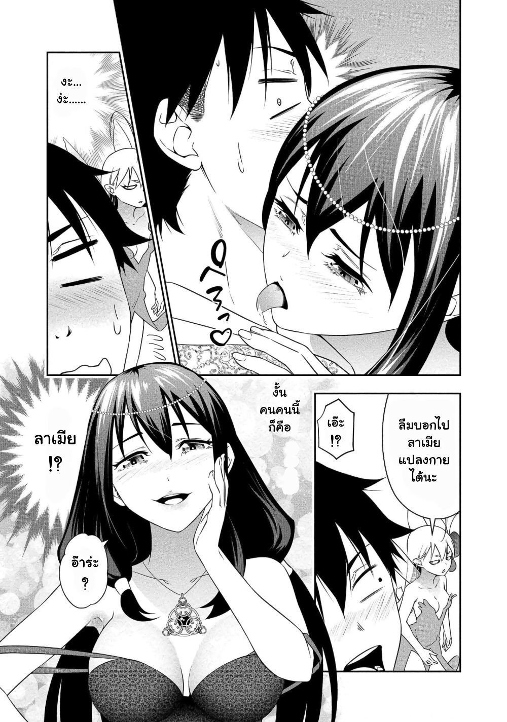 Bocchi Tenseiki page 10