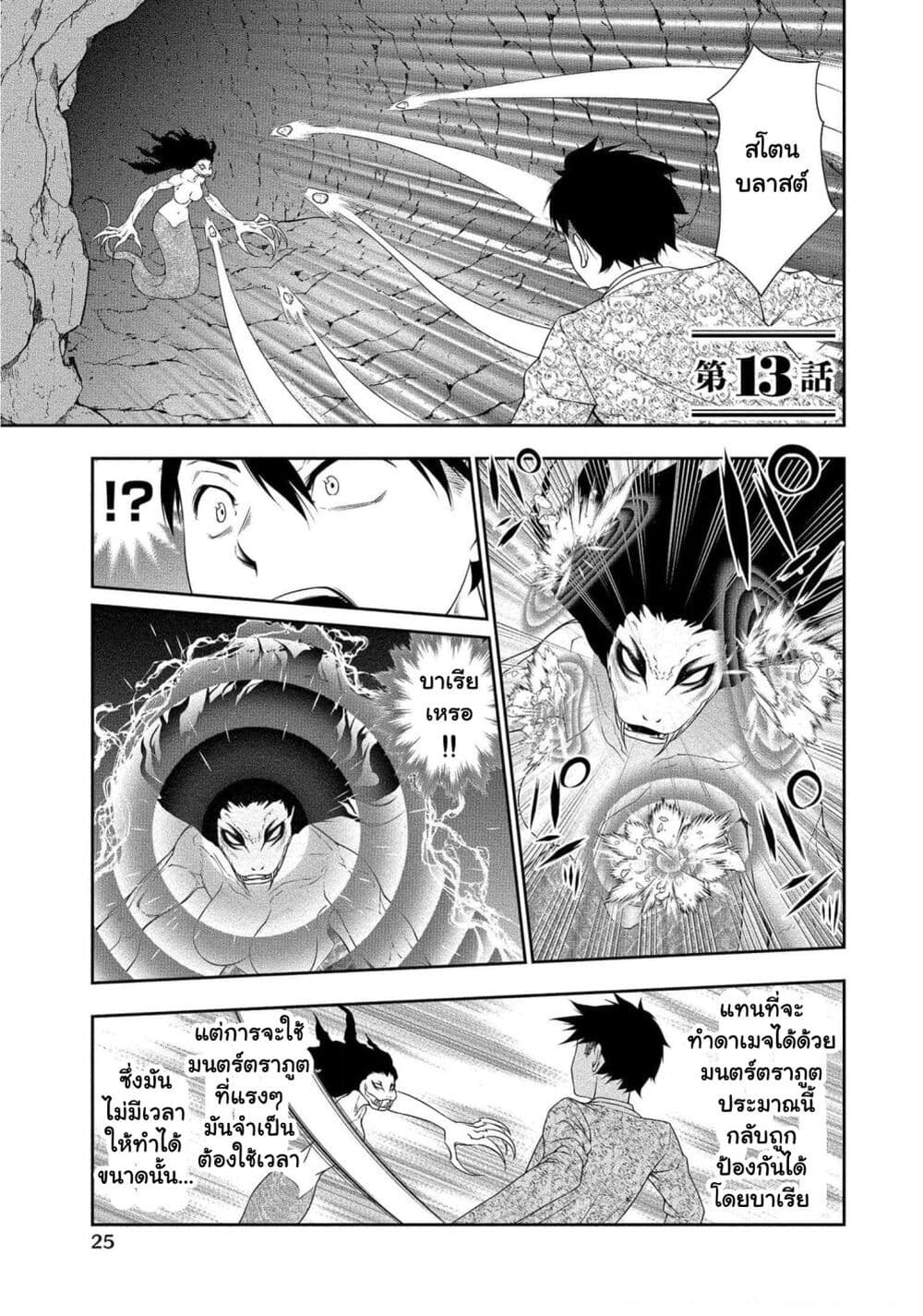 Bocchi Tenseiki page 1