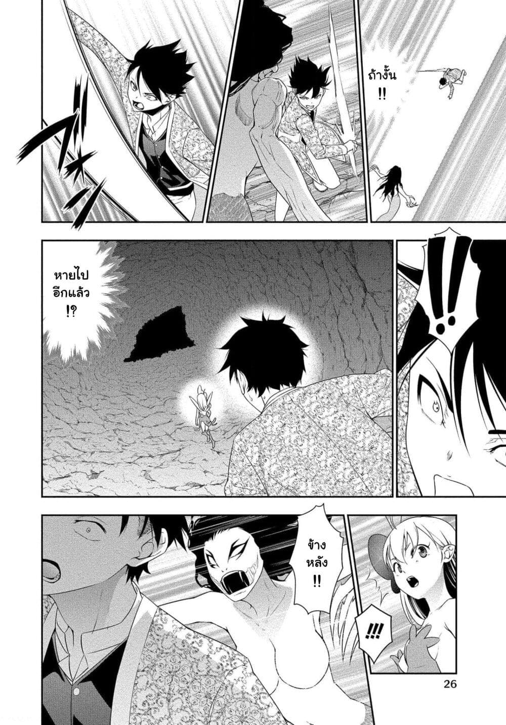 Bocchi Tenseiki page 2