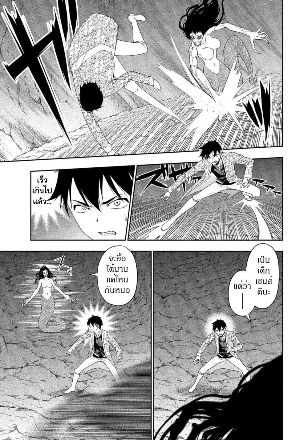 Bocchi Tenseiki page 3