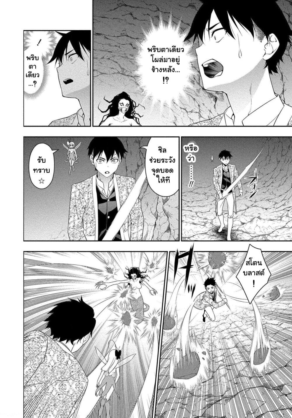 Bocchi Tenseiki page 4