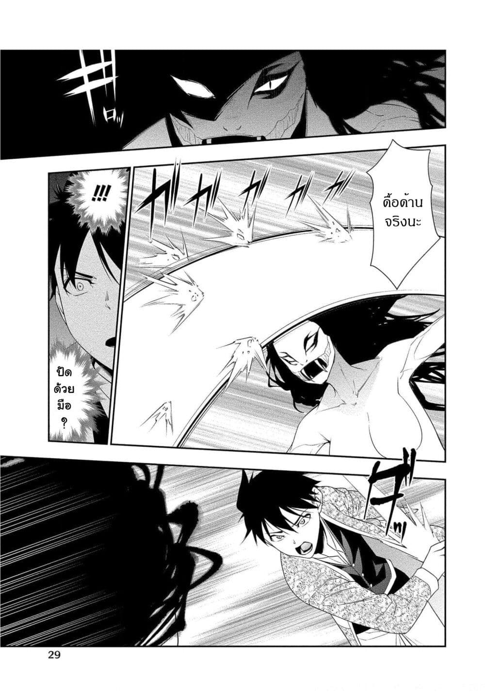 Bocchi Tenseiki page 5