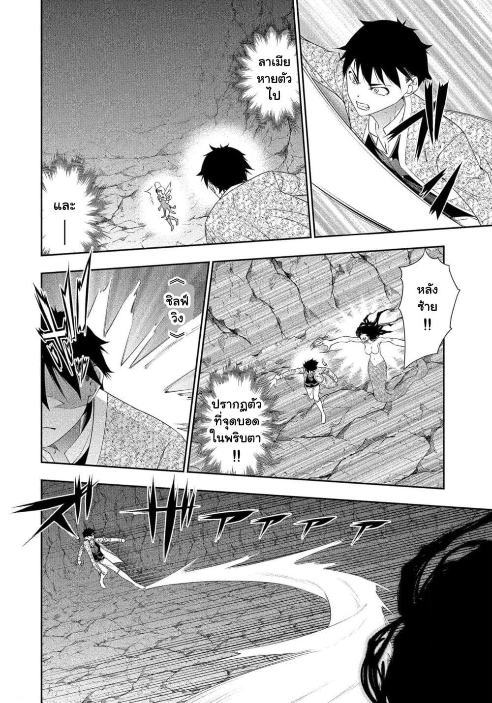 Bocchi Tenseiki page 6