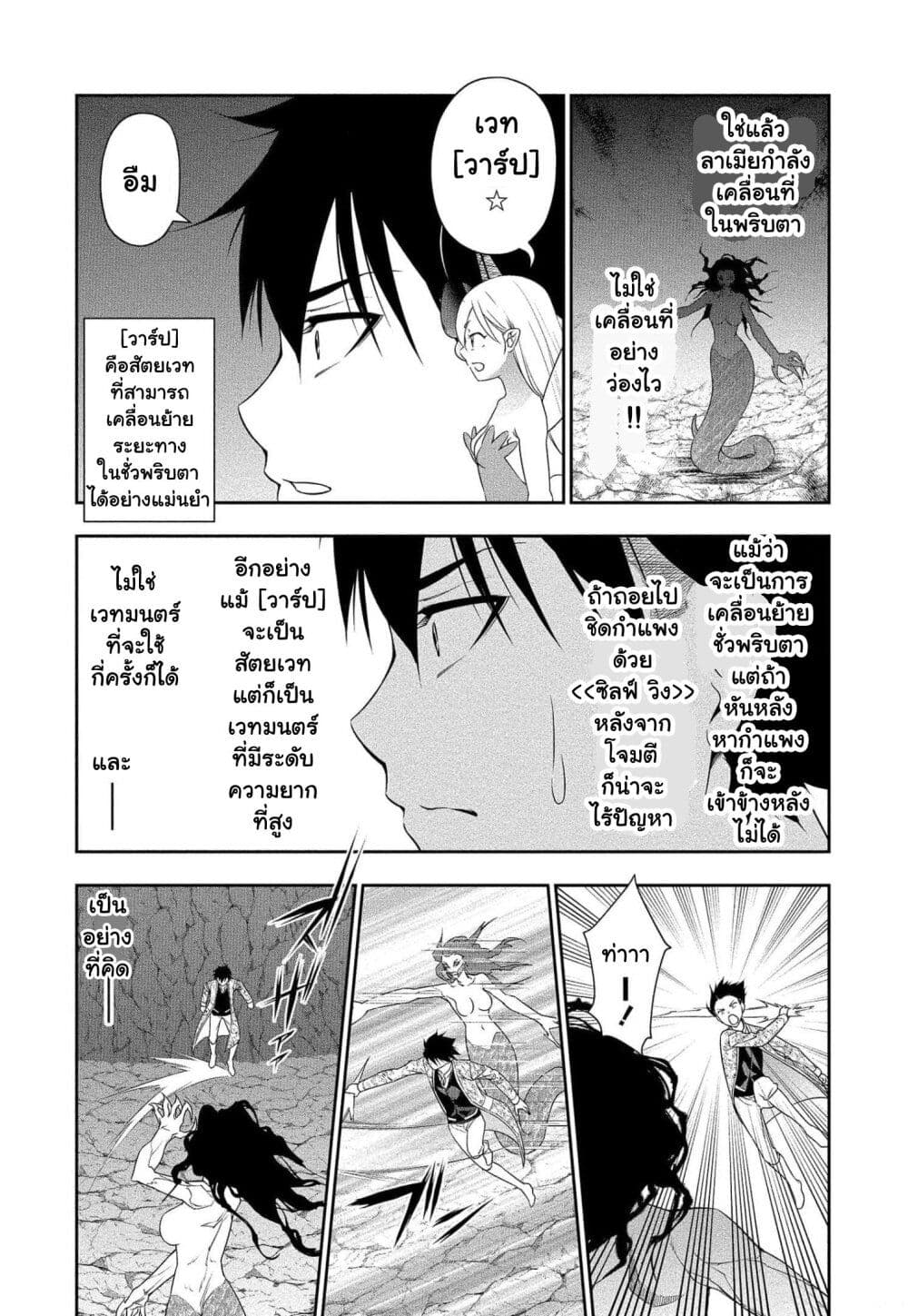 Bocchi Tenseiki page 7