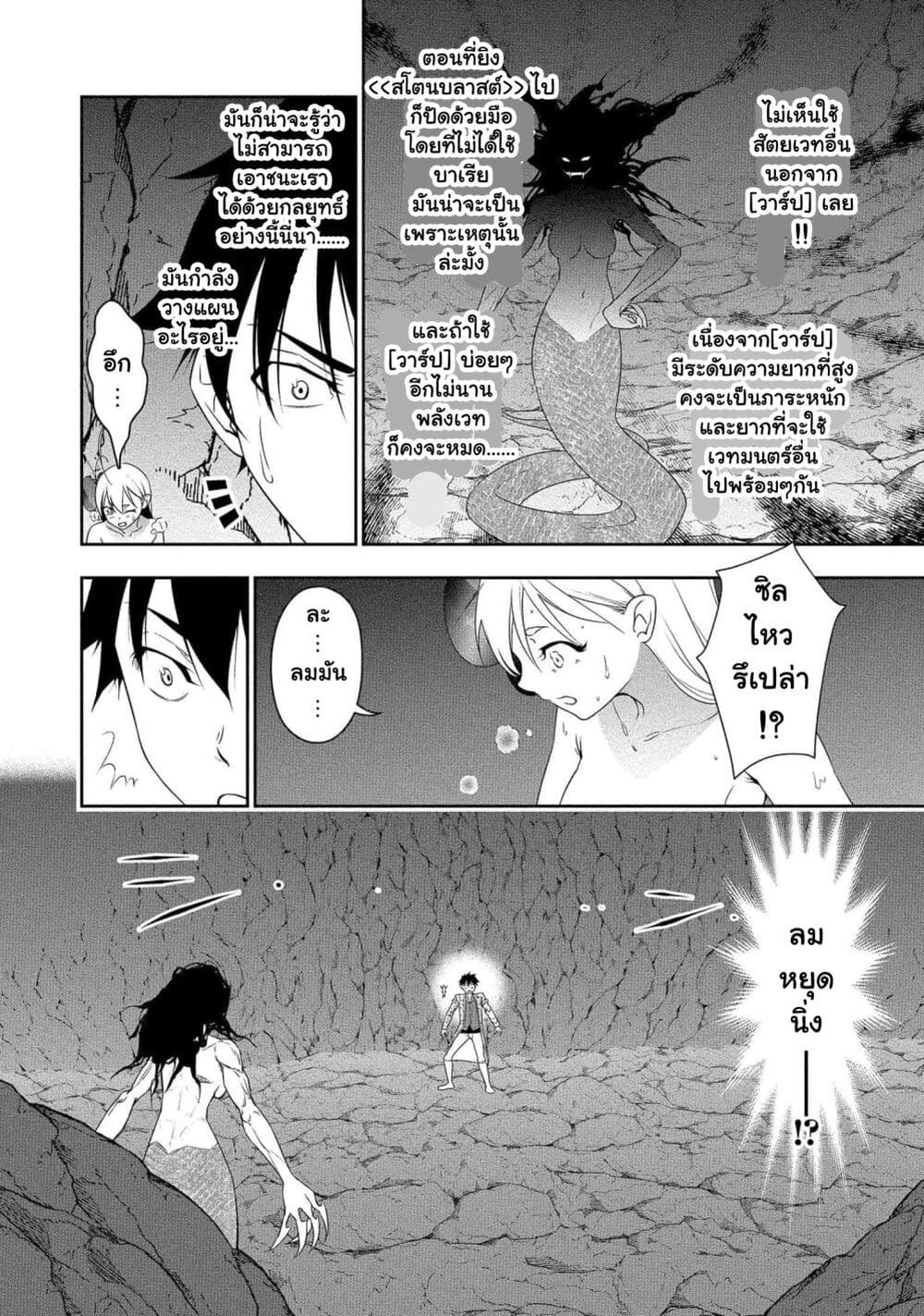 Bocchi Tenseiki page 8