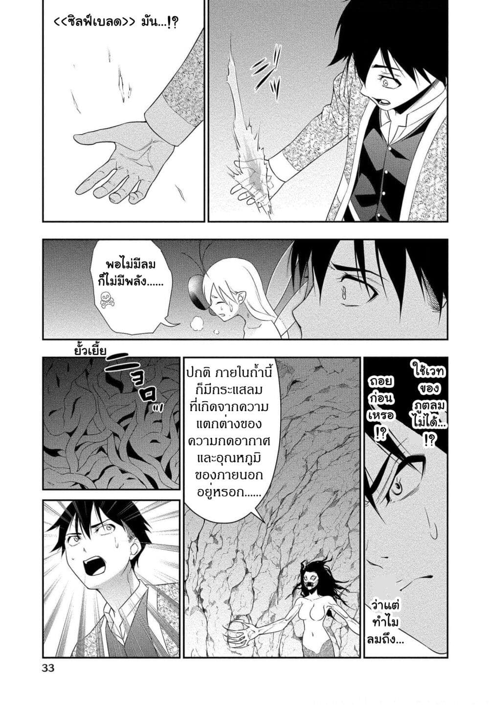 Bocchi Tenseiki page 9