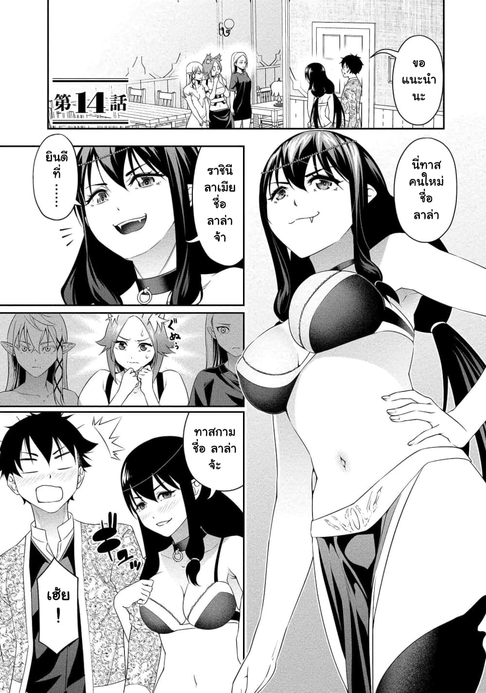 Bocchi Tenseiki page 2