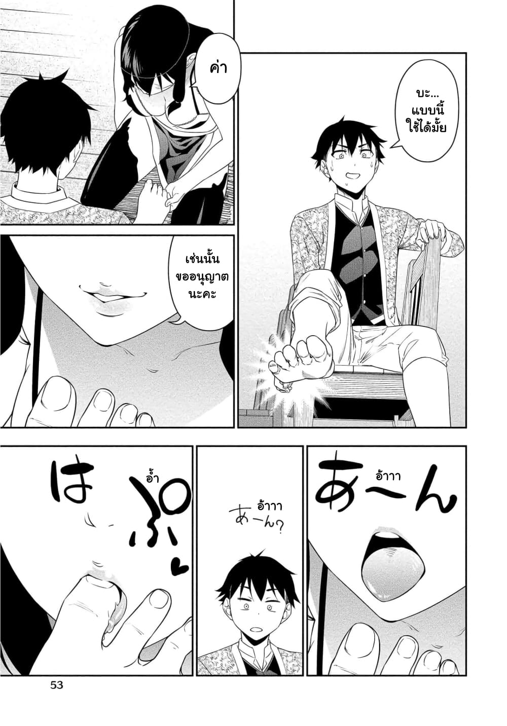 Bocchi Tenseiki page 4