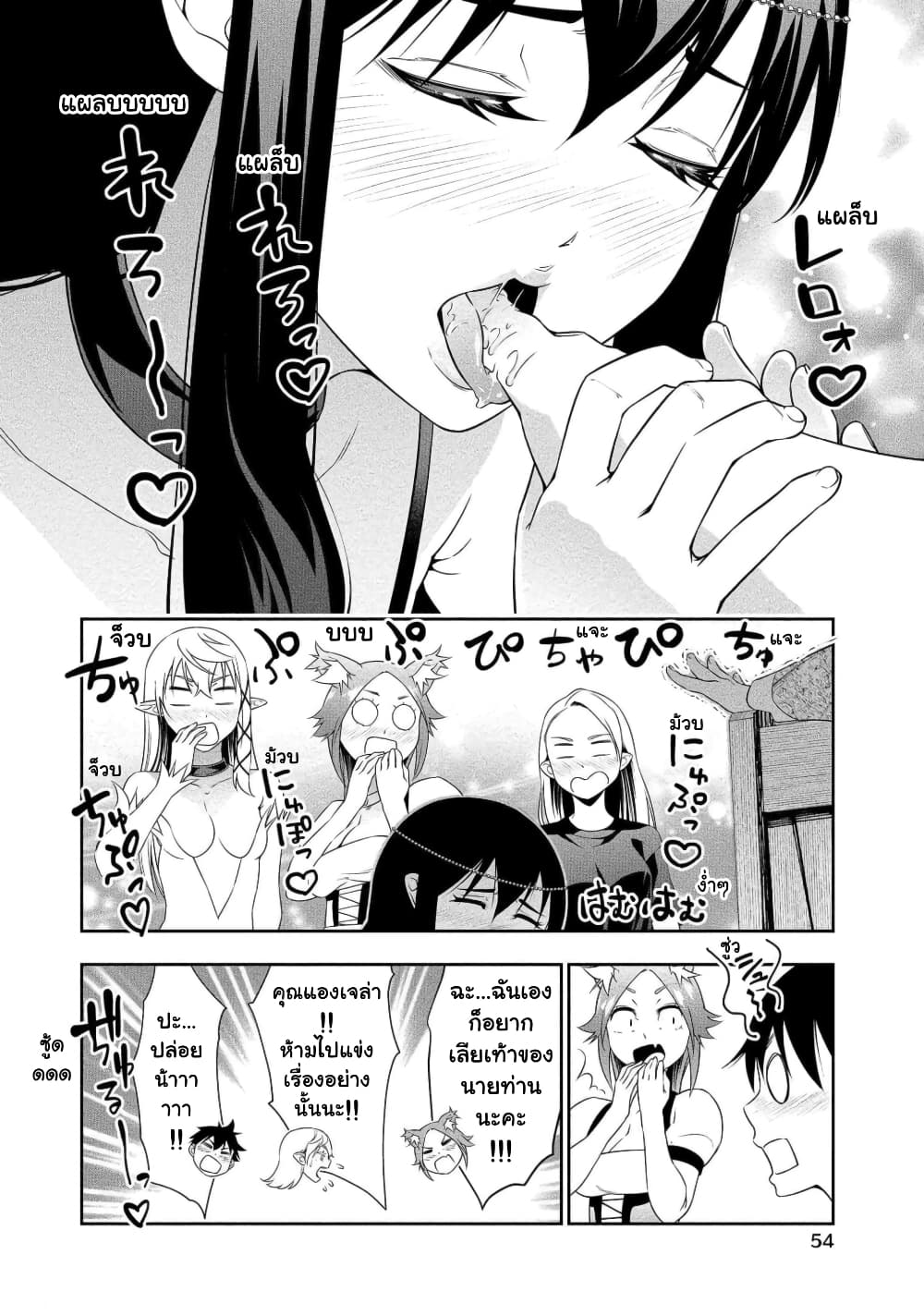 Bocchi Tenseiki page 5