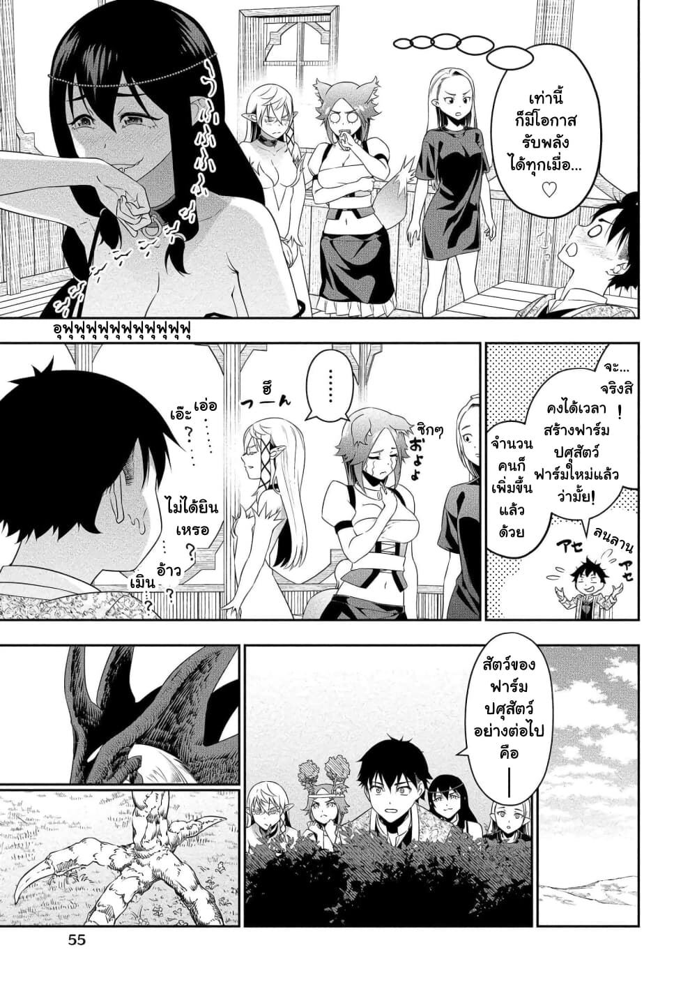 Bocchi Tenseiki page 6