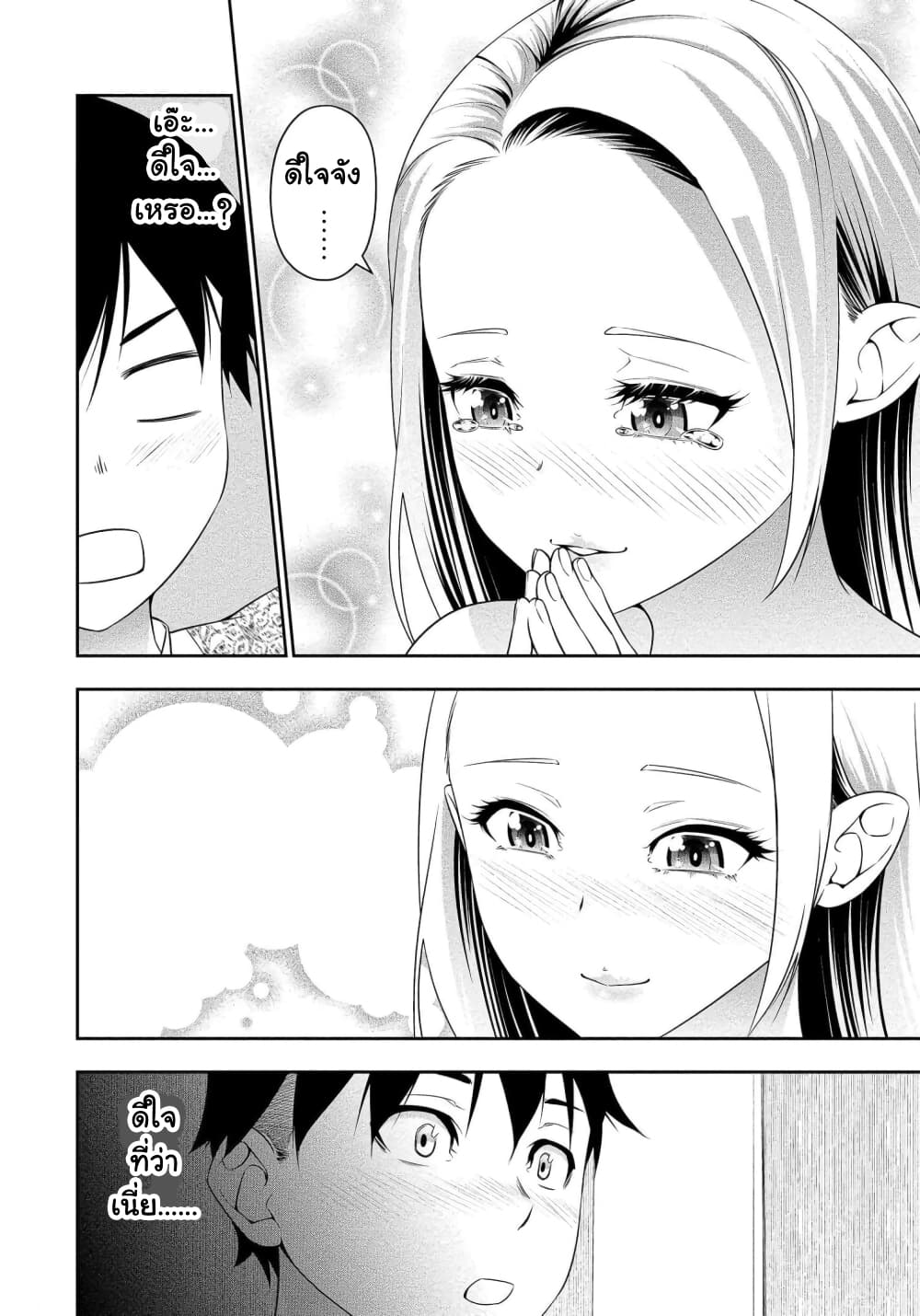 Bocchi Tenseiki page 7