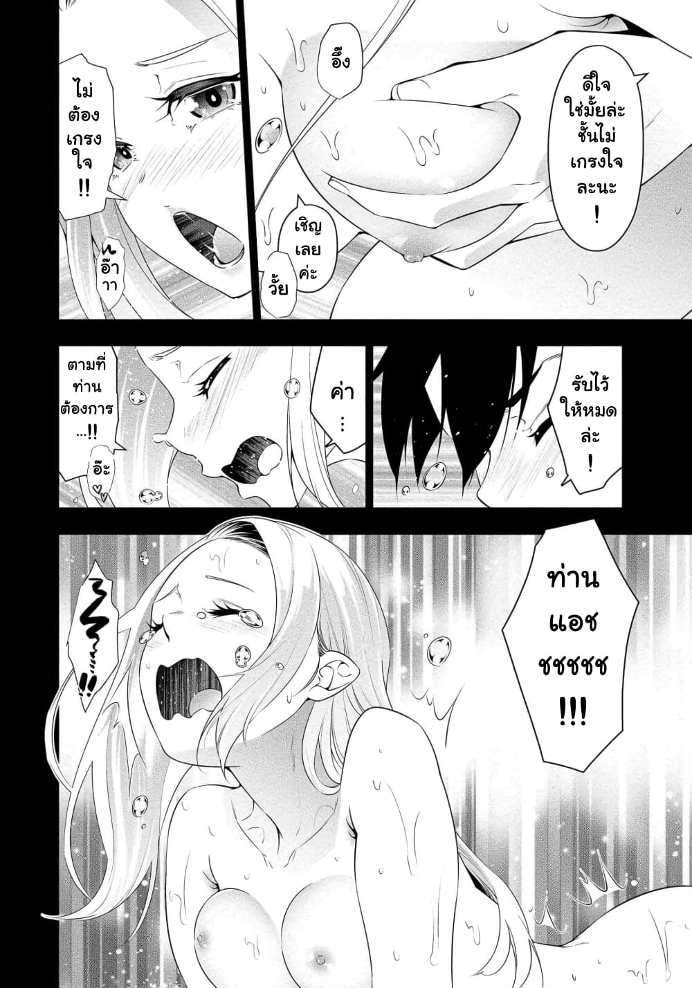 Bocchi Tenseiki page 9