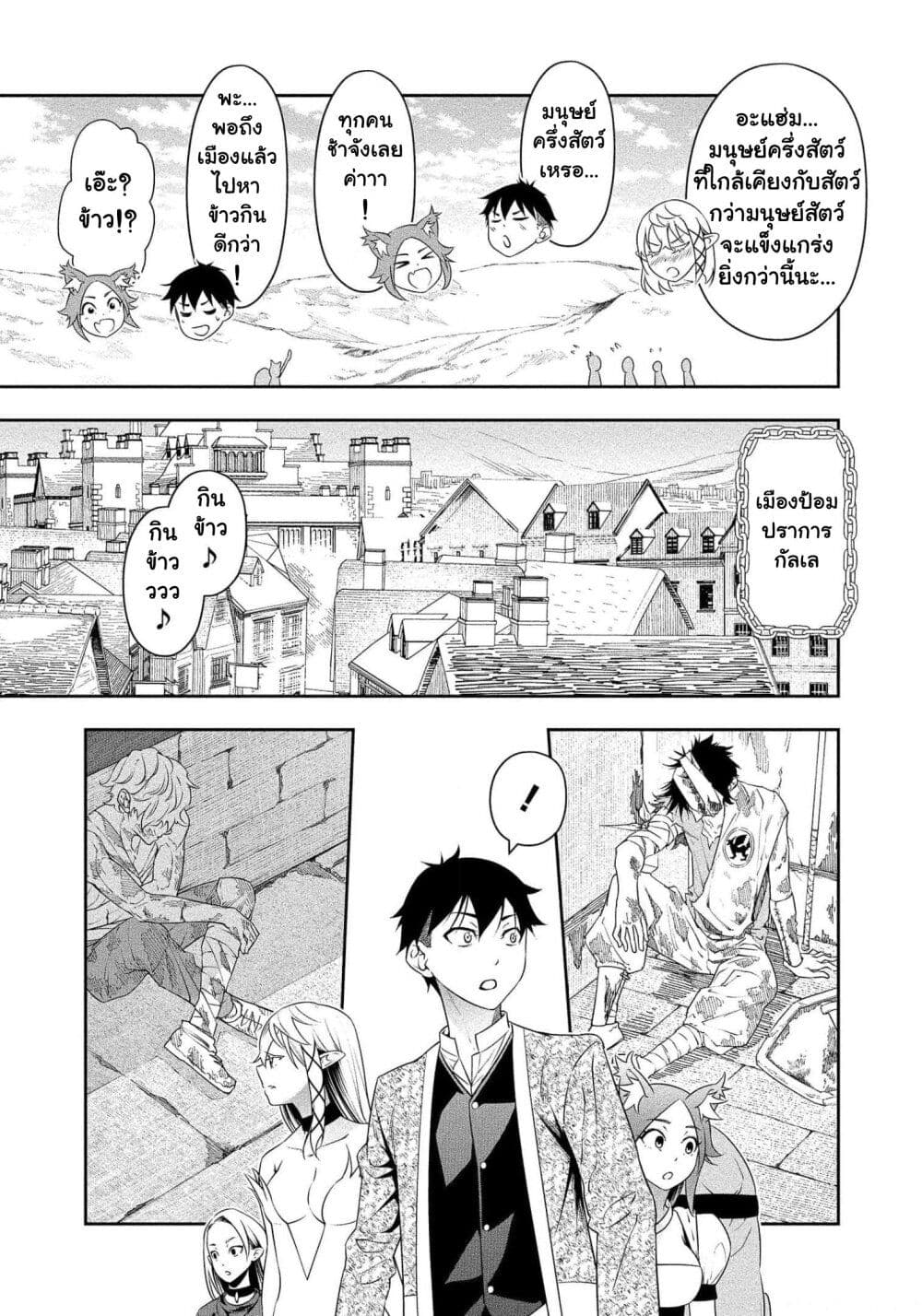 Bocchi Tenseiki page 4