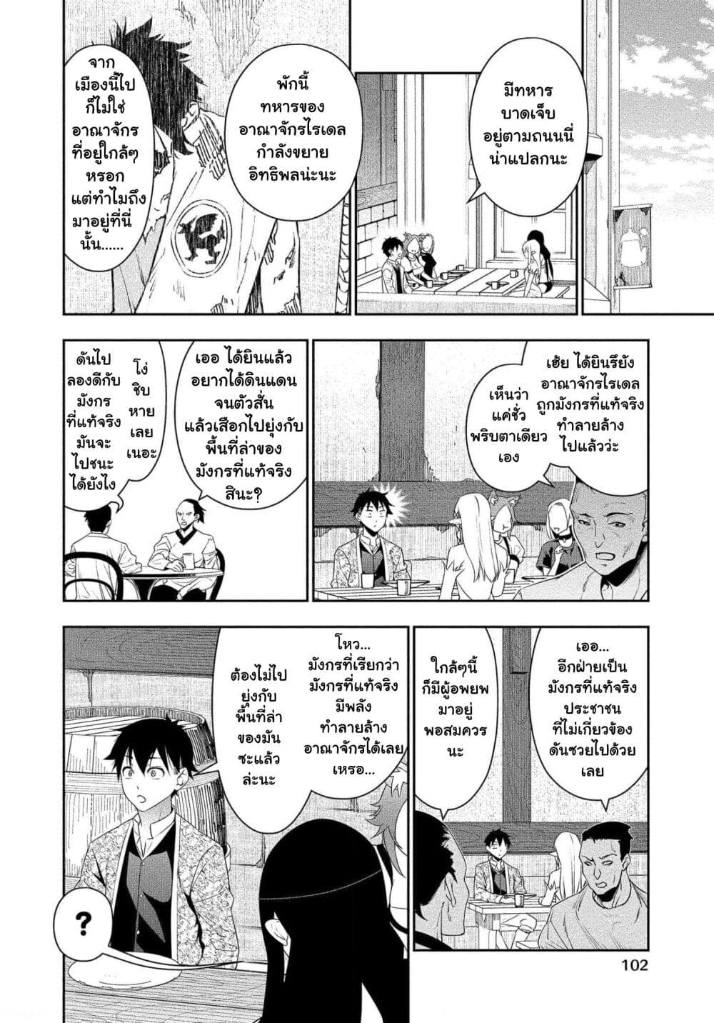 Bocchi Tenseiki page 5