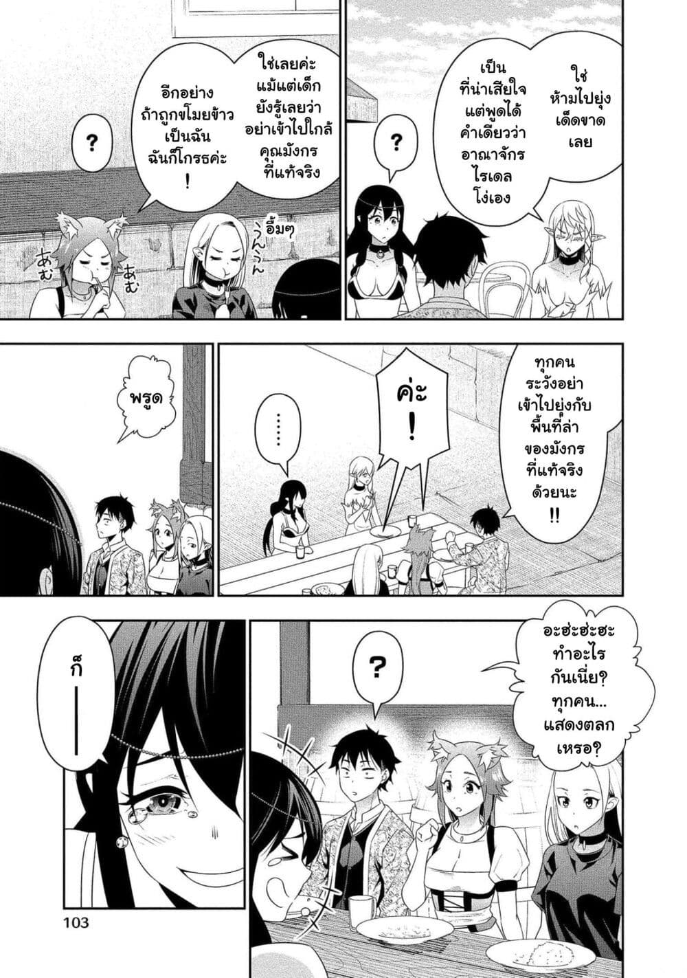 Bocchi Tenseiki page 6