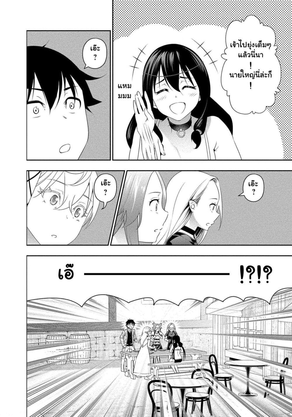 Bocchi Tenseiki page 7
