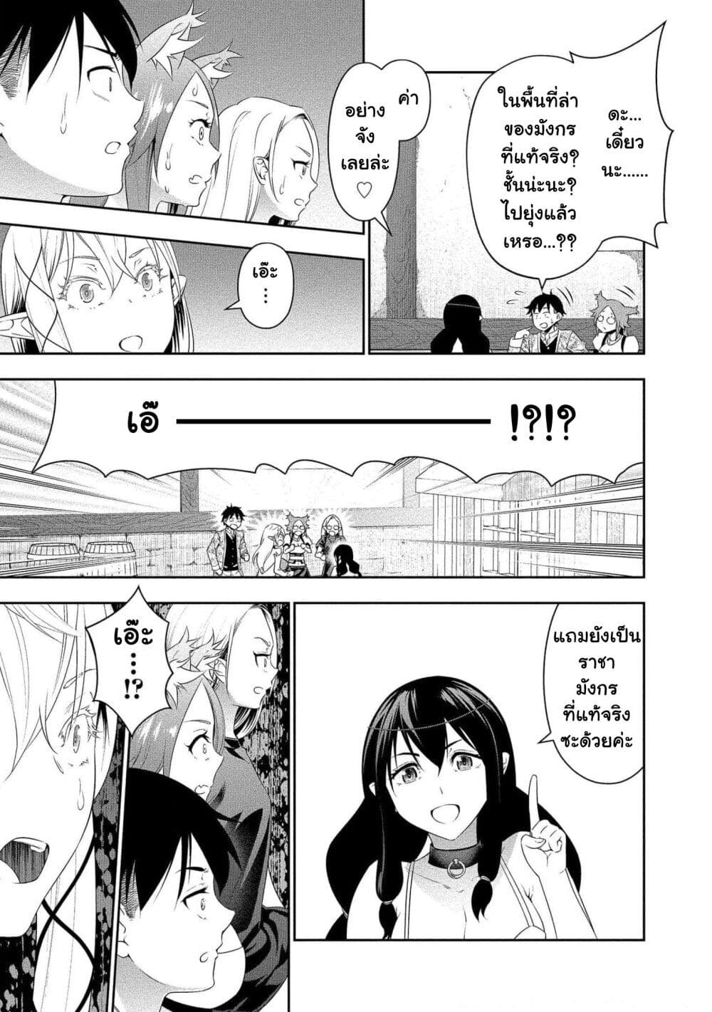 Bocchi Tenseiki page 8