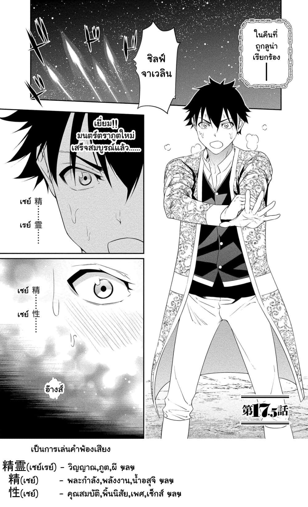 Bocchi Tenseiki page 2